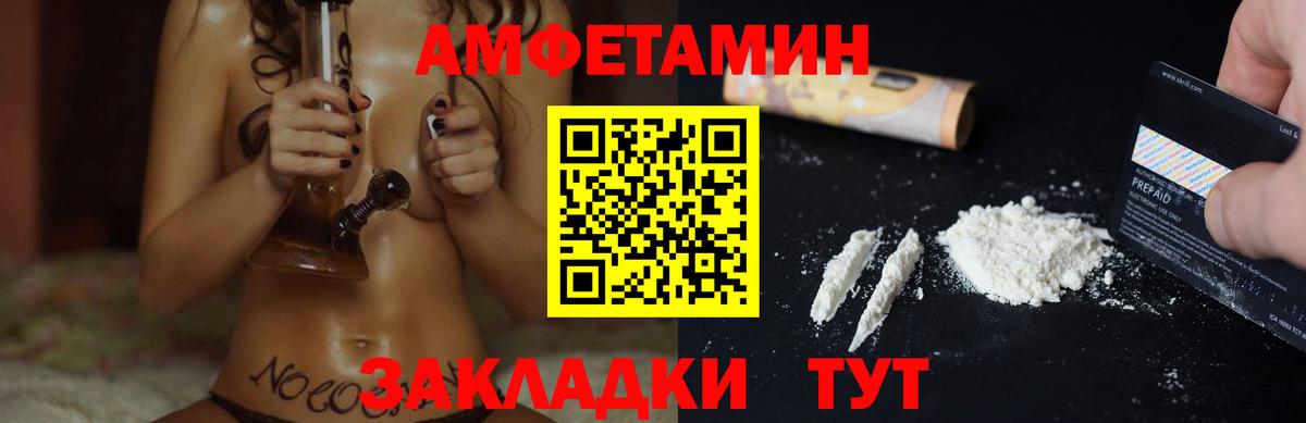 АМФЕТАМИН VHQ  Амфетамин  АМФЕТАМИН  Димитровград  Вход с VPN 