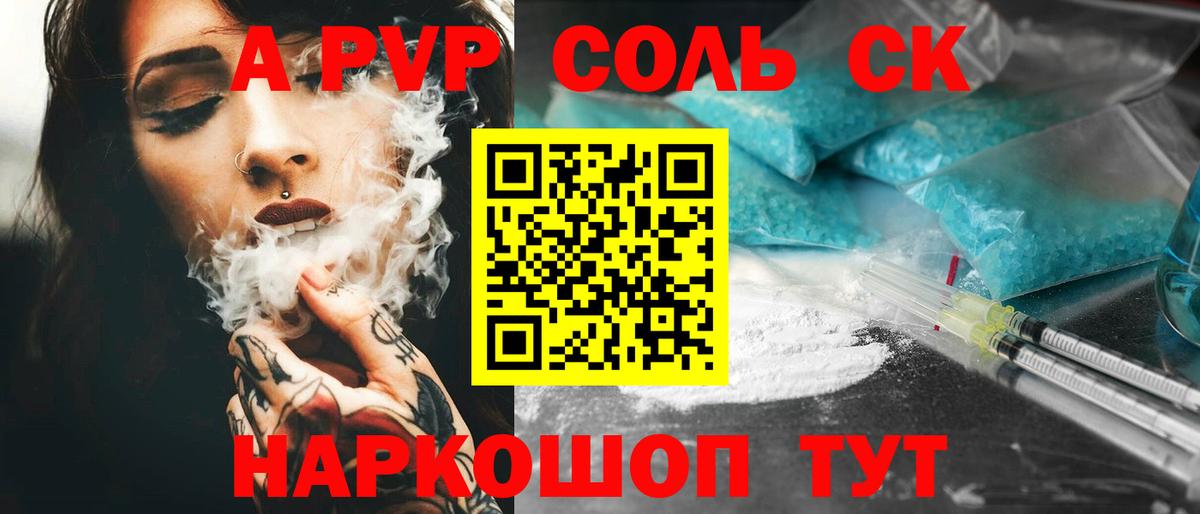 Alpha-PVP  Alpha-PVP VHQ  Альфа ПВП кристаллы  Димитровград  цена   Alpha-PVP СК КРИС  Вход с VPN 
