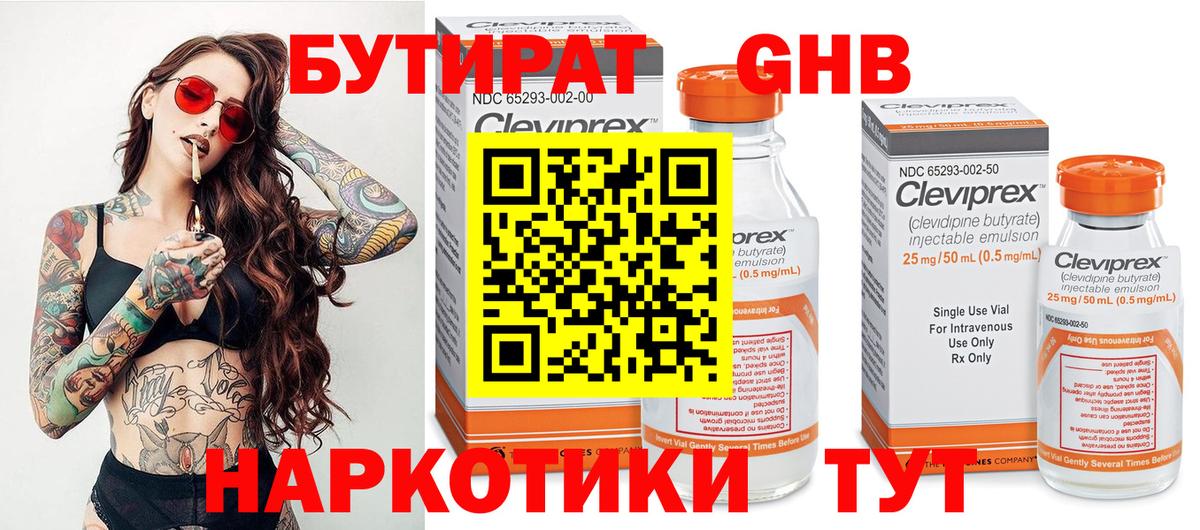 Димитровград  Бутират вода  БУТИРАТ  Вход с VPN 