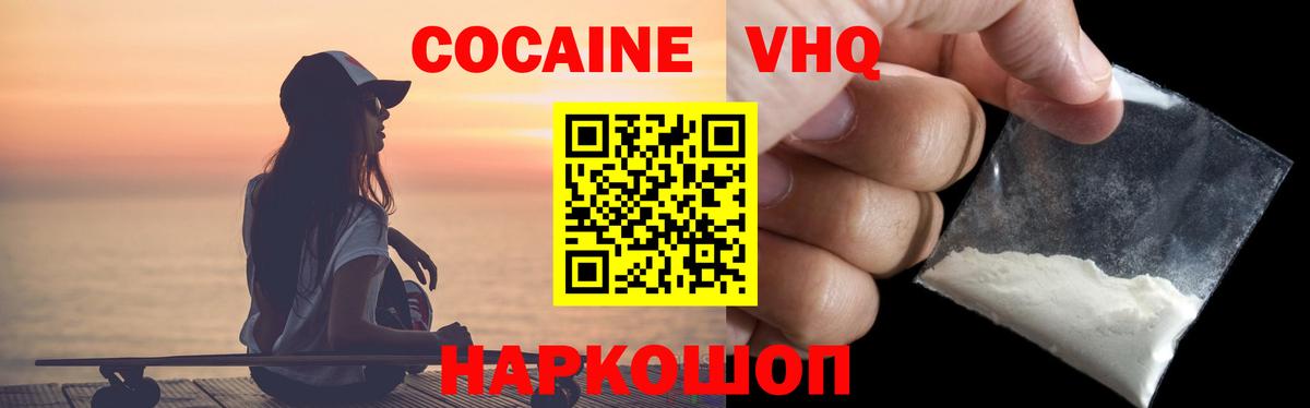 Кокаин 97% Димитровград