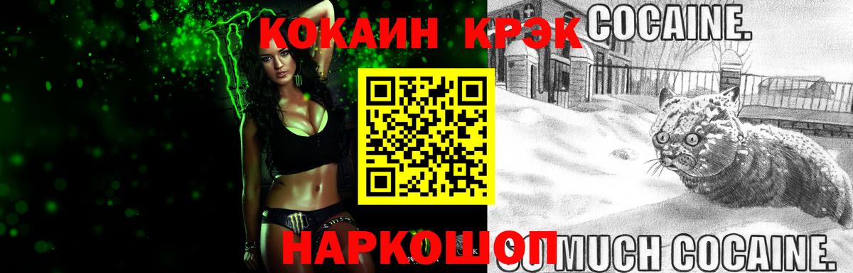 КОКАИН  Вход с VPN  наркошоп  Cocaine Fish Scale  Димитровград 
