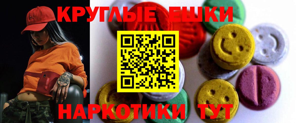 Экстази ешки Димитровград