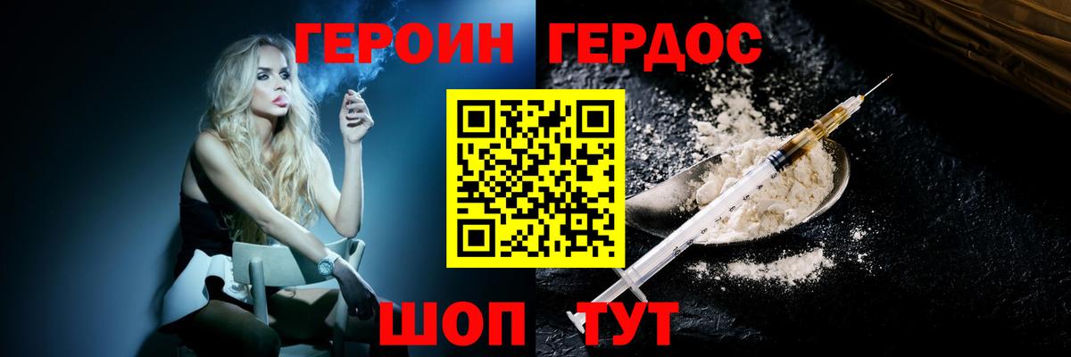 Героин Афган  Вход с VPN  Димитровград 
