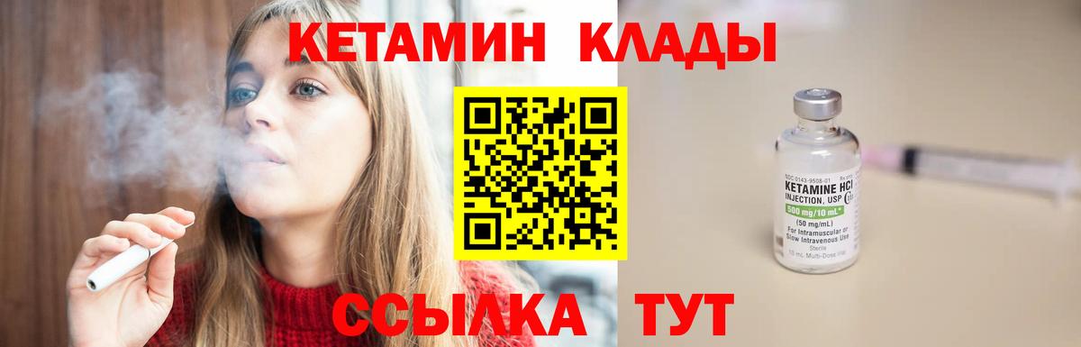 Кетамин VHQ  Вход с VPN  КЕТАМИН VHQ  Димитровград 