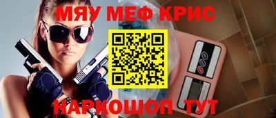 мефедрон мука Ярославль