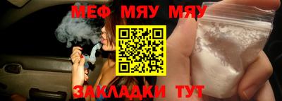 мефедрон мука Ярославль