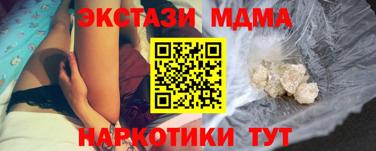 МДМА молли  MDMA crystal  Вход с VPN  Димитровград 