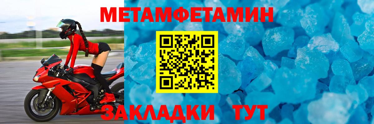МЕТАМФЕТАМИН Декстрометамфетамин 99.9% Димитровград