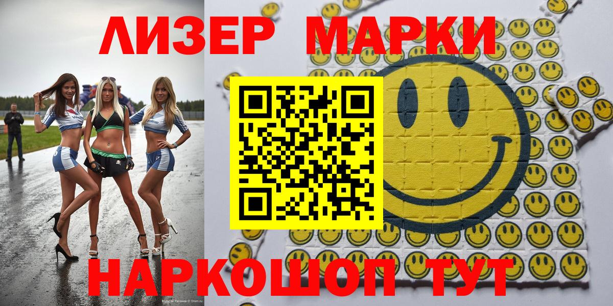 Марки N-bome 1,5мг Димитровград