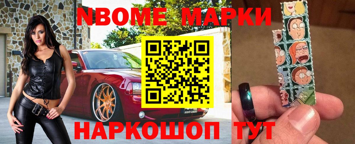 Марки 25I-NBOMe 1500мкг  Вход с VPN  Димитровград 