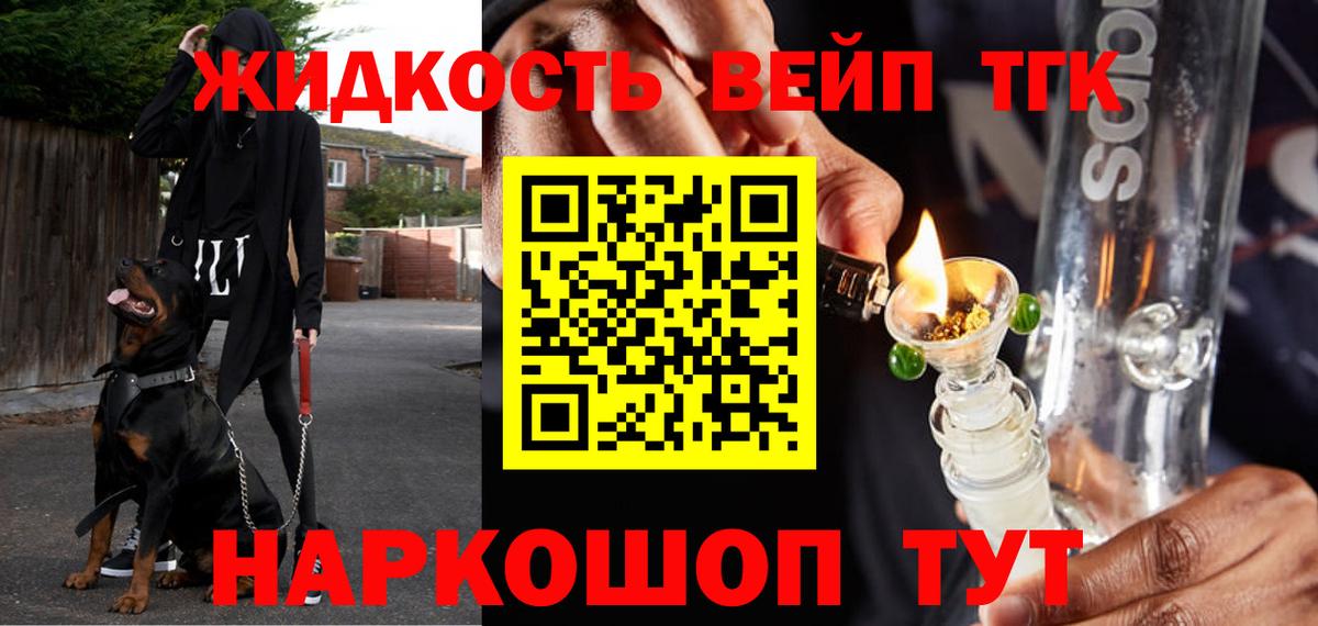 Дистиллят ТГК вейп с тгк Димитровград